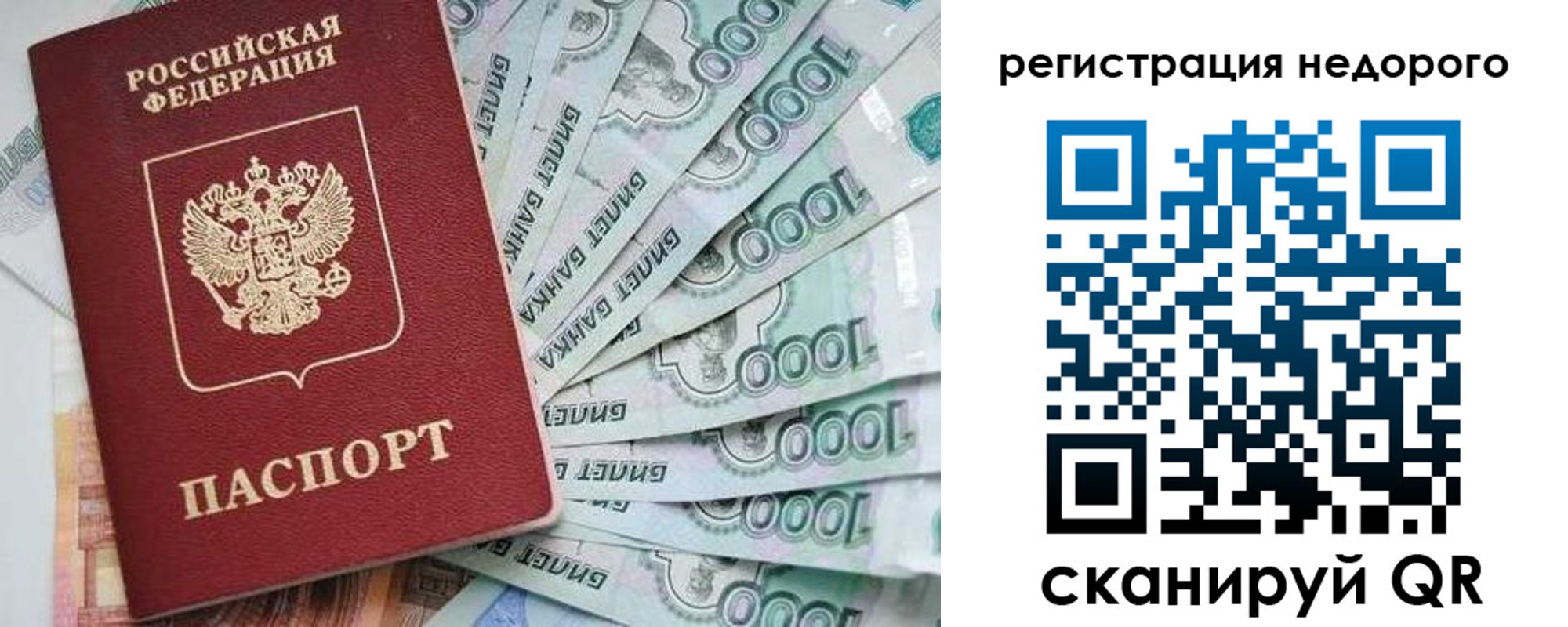 прописка от собственника в Александровске-Сахалинском