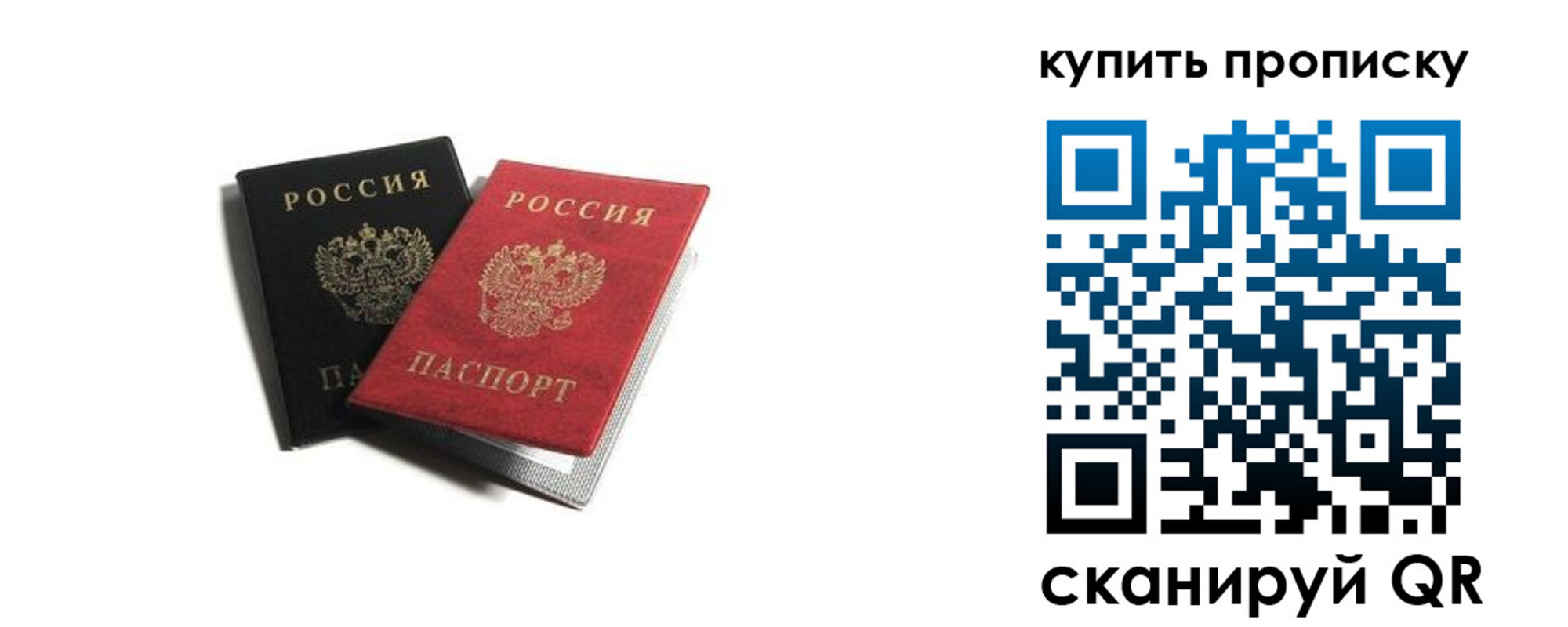 прописка штамп в Александровске-Сахалинском