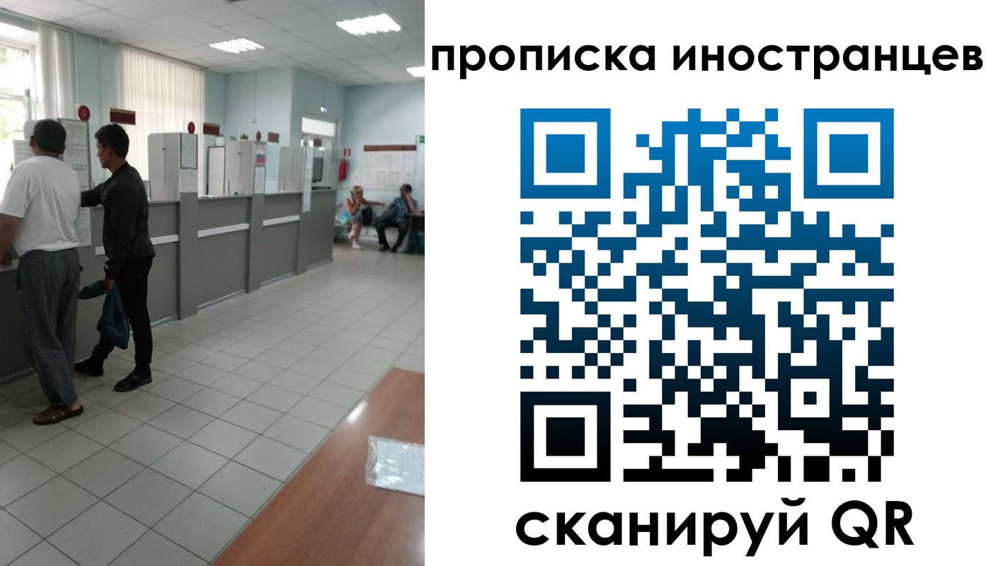 прописка для работы в Александровске-Сахалинском