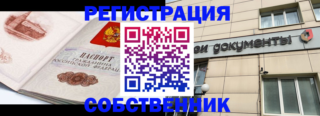 временная регистрация гарантия в Александровске-Сахалинском