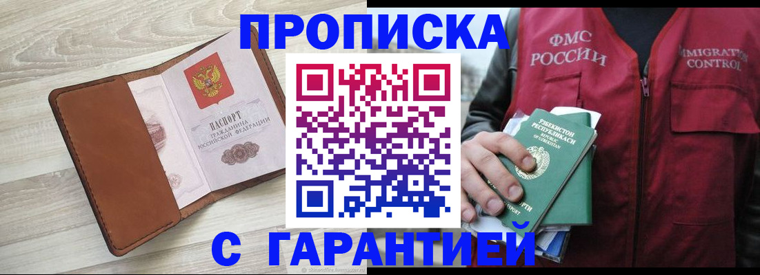 прописка для школы в Александровске-Сахалинском