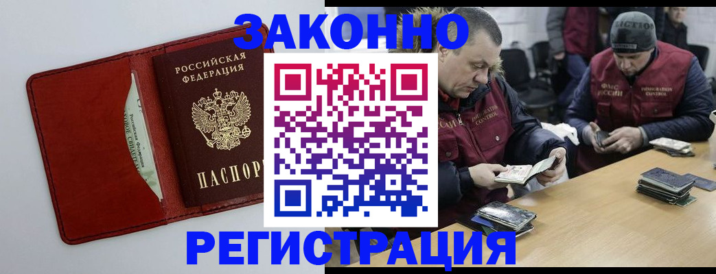 прописка ребенка в Александровске-Сахалинском