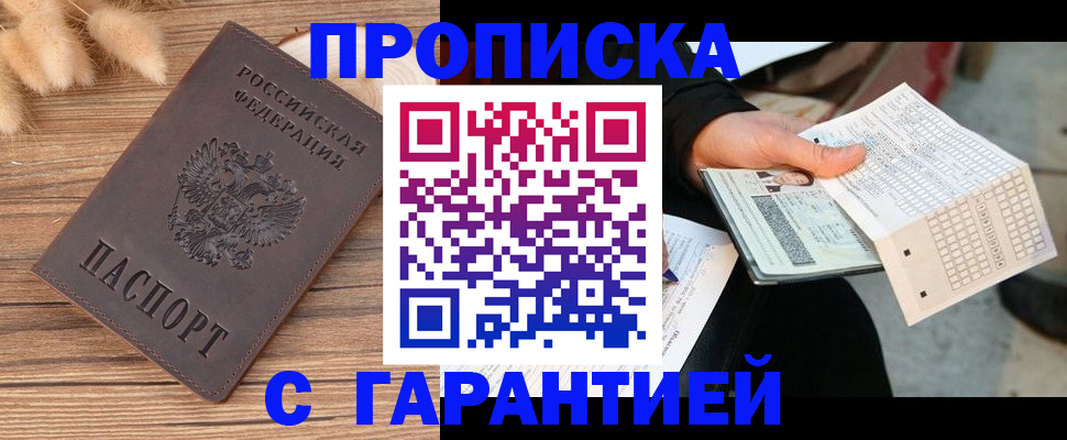где прописаться в Александровске-Сахалинском