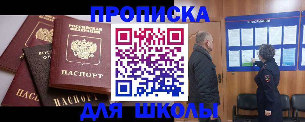 временная регистрация в квартире в Александровске-Сахалинском