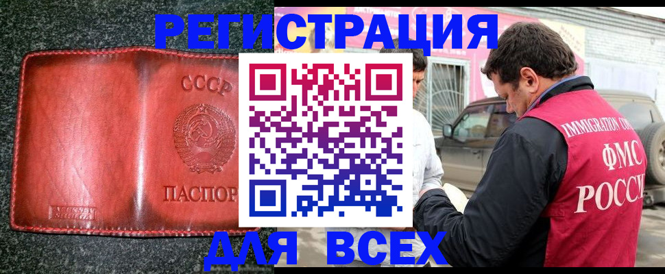 прописка в Александровске-Сахалинском
